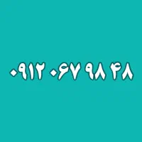 سیمکارت همراه اول رند