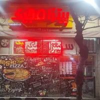 واگذاری پیتزا مجیک