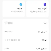 گوشی تکنو اسپارک 30پرو ،رام8+8، 256گیگ باگارانتی|موبایل|تهران, شهرک ولیعصر جنوبی|دیوار
