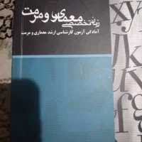 تعدادی کتاب متنوع