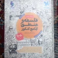 کتاب تست علوم انسانی