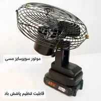 فروش عمده زیرقیمت خرید پنکه شارژی معروف تمام فلزی|پنکه و تصفیهکنندهٔ هوا|شاهینشهر, شهرک پردیس|دیوار