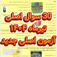 آموزش رانندگی