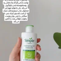 آبرسان سیمپل