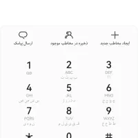 خط تلفن ثابت محدوده آتشگاه میرزاطاهر