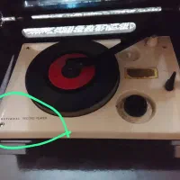 رادیو گرام ناسیونال|کلکسیون اشیاء عتیقه|ارژن, |دیوار