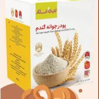 جوانه گندم تپولی صورت بدن تضمینی