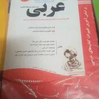 کتاب کمک درسی هفتم|کتاب و مجله آموزشی|قرچک, قشلاق جیتو|دیوار