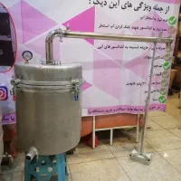 دیگ عرق گیری|فروشگاه و مغازه|شیراز, رکنآباد|دیوار