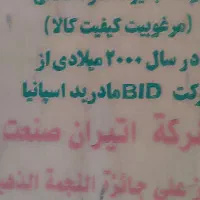 چراغ نفتی اتیران نو