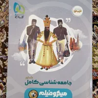 کتاب کمک درسی کنکور (گاج ، خیلی سبز ، مهر و ماه)|کتاب و مجله آموزشی|کیش, |دیوار