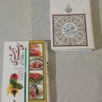 کتاب مفاتیح الجنان