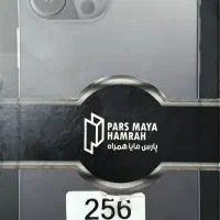 13 پرومکس تمیز