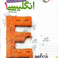 سه جلد کتاب خیلی سبز پایه دهم