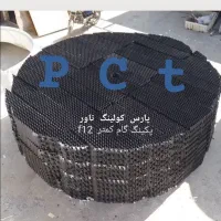 انواع پکینگ های pp و pvc برج خنک کننده گردو مکعبی