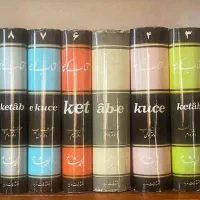 کتاب کوچه - شاملو