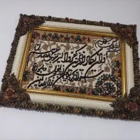 تابلو آن یکاد