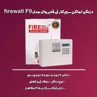 دوربین نقد اقساط|دوربین مداربسته|تربت جام, یحیی آباد|دیوار