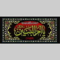 کتیبه|تابلو، نقاشی، عکس|سبزوار, شرق کال جنوبی (شمس آبادی)|دیوار