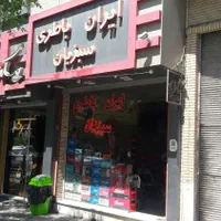 ایرلن باطری سبزیان|خدمات موتور و ماشین|کاشان, بازار کاشان|دیوار