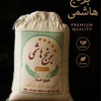 برنج هاشمی اصل|خوردنی و آشامیدنی|اردبیل, |دیوار