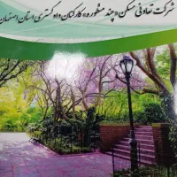 امتیاز-زمین-دلنوازان-دادگستری