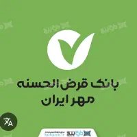 فروش امتیاز مهر ایران وطرح مهربانی ملی