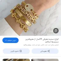 دستبند بدل پیدا شده
