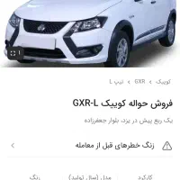 فروش‌حواله‌‌کوییک‌