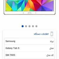 میخوام تبلت سامسونگ مدل tab S t805 رو روت کنم|تبلت|مشهد, ابوذر|دیوار