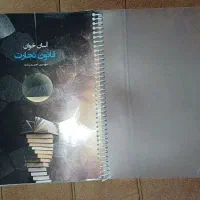 کتابهای حقوقی.سیمی شده