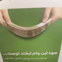 وام مهربانی