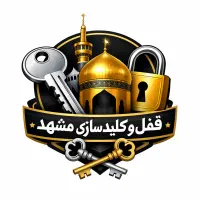 قفل کلیدسازی/سراسرمشهد