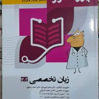 درسنامه پروگنوز ۱۴۰۴