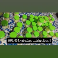 ژل رویال ایرانی،بشرط انالیز،گریدA