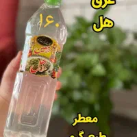 عرضه عرقیجات سنتی شربت سرکه سیب آبغوره کامو کاشان|خوردنی و آشامیدنی|شاهین‌شهر, بنیاد ازدواج|دیوار