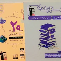 کتاب کمک درسی|کتاب و مجله آموزشی|فرخ‌شهر, |دیوار