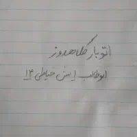 فوری(تعدادوانت پیکان نیسان جهت کاردر آژانس)