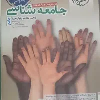 کتاب های خیلی سبز کنکور انسانی