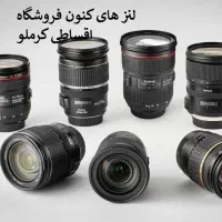 لنز های حرفه ای Canon اقساط با چک وبازنشسته کرملو|دوربین عکاسی و فیلم‌برداری|کرج, اصفهانی‌ها|دیوار