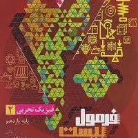 کتاب کمک درسی