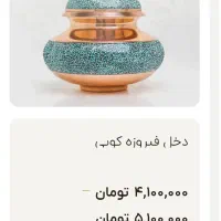 دخل فیروزه کوبی آقاجانی|مجسمه، تندیس، ماکت|تهران, نیروی هوایی (پیروزی)|دیوار