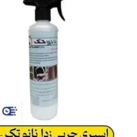 اسپری چربی زدایی نانو با تکنولوژی‌ روز دنیا