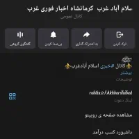 فروش کانال (چنل) خبری