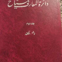 تعدادی کتاب با ارزش قدیمی|کتاب و مجله ادبی|تهران, ایوانک|دیوار