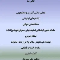 استخدام نیروی کار برای کافینت (اهرم)