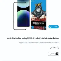 گلس گوشی آنر x9c|لوازم جانبی موبایل و تبلت|سمنان, |دیوار