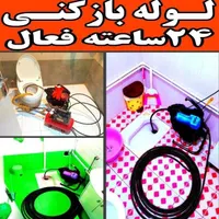 لوله بازکن حیدرآباد دهقان ویلا مهرویلا گلشهر درختی|خدمات پیشه و مهارت|کرج, گلشهر|دیوار