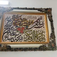 تابلوفرش وان یکاد