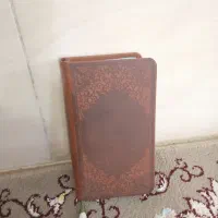 نهج البلاغه|کتاب و مجله مذهبی|قم, ولیعصر|دیوار